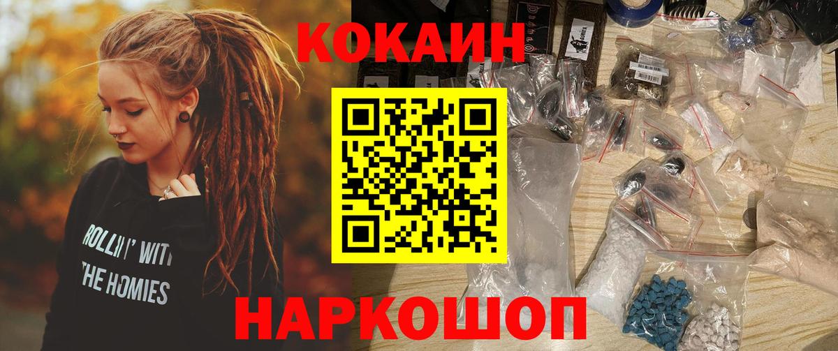 COCAIN 99% Волгоград