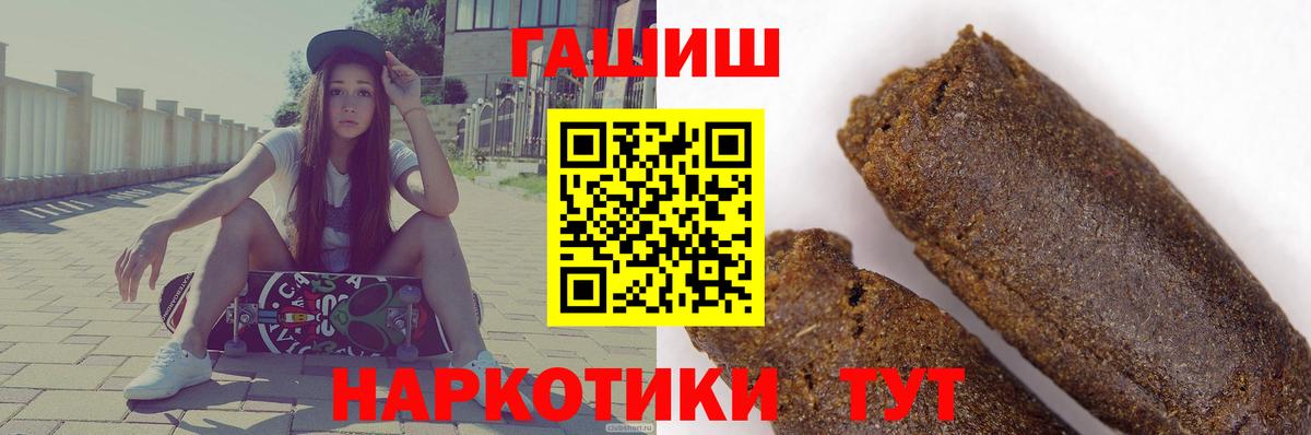 ГАШ  Вход с VPN  Гашиш Premium  Волгоград  закладки  ГАШ ice o lator 