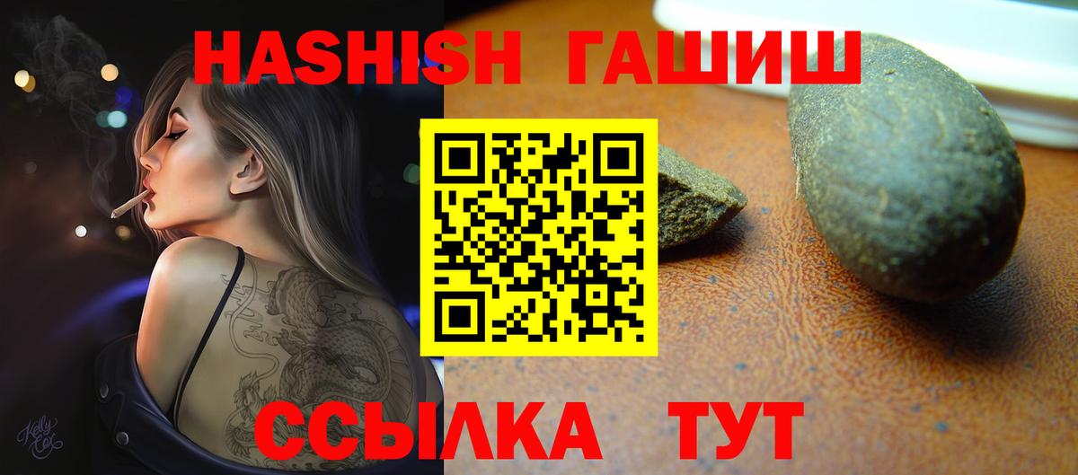 ГАШ Cannabis Волгоград