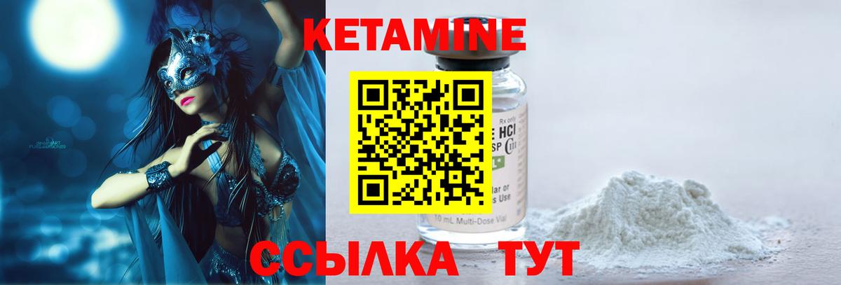 Кетамин ketamine  Вход с VPN  shop телеграм  Волгоград 