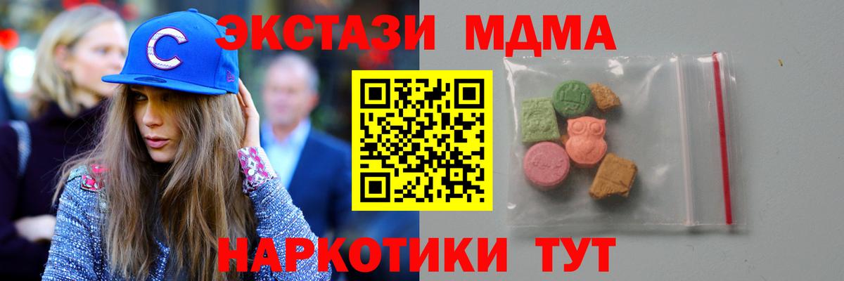 MDMA кристаллы  Вход с VPN  МДМА Molly  Волгоград 