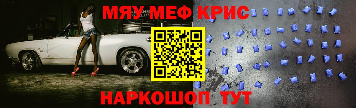 Меф Волгоград