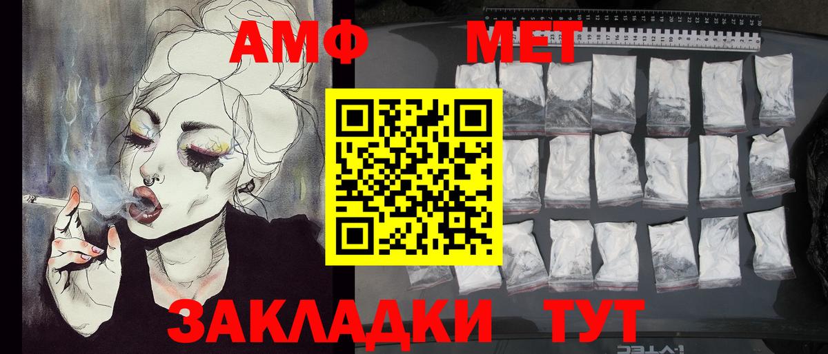 Метамфетамин витя Волгоград