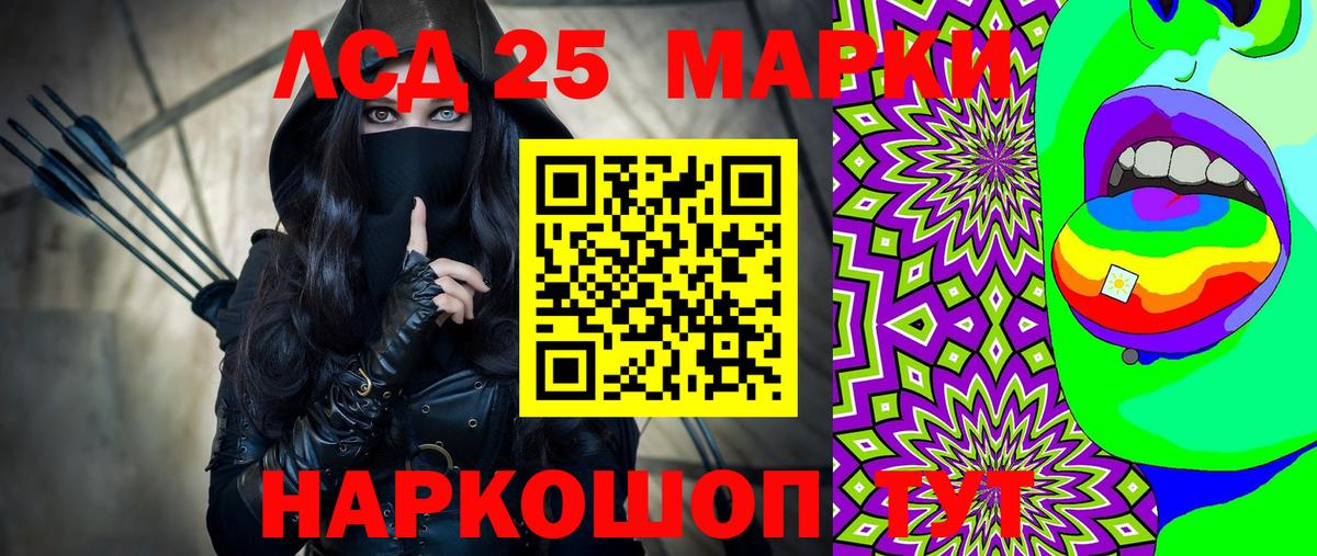Волгоград  Марки 25I-NBOMe 1,8мг  Марки N-bome  Вход с VPN 