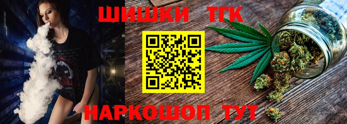 Канабис план  МАРИХУАНА гибрид  Волгоград  Вход с VPN 